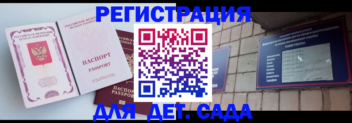 прописка для военкомата в Пугачёве