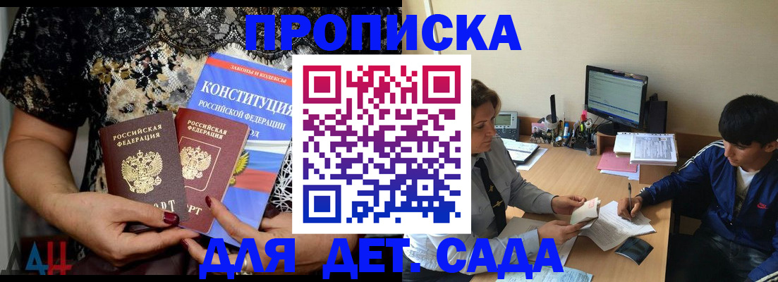 прописка для кредита в Пугачёве